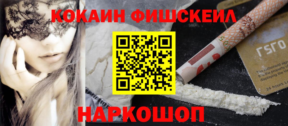 Бахчисарай  КОКАИН Колумбийский  Вход с VPN  Cocaine Эквадор 
