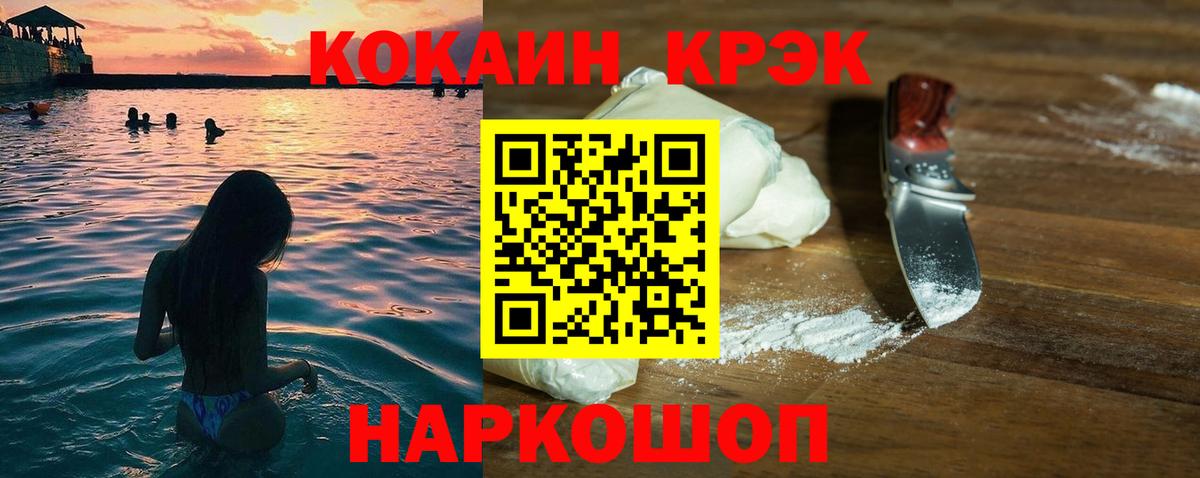 Кокаин FishScale Бахчисарай