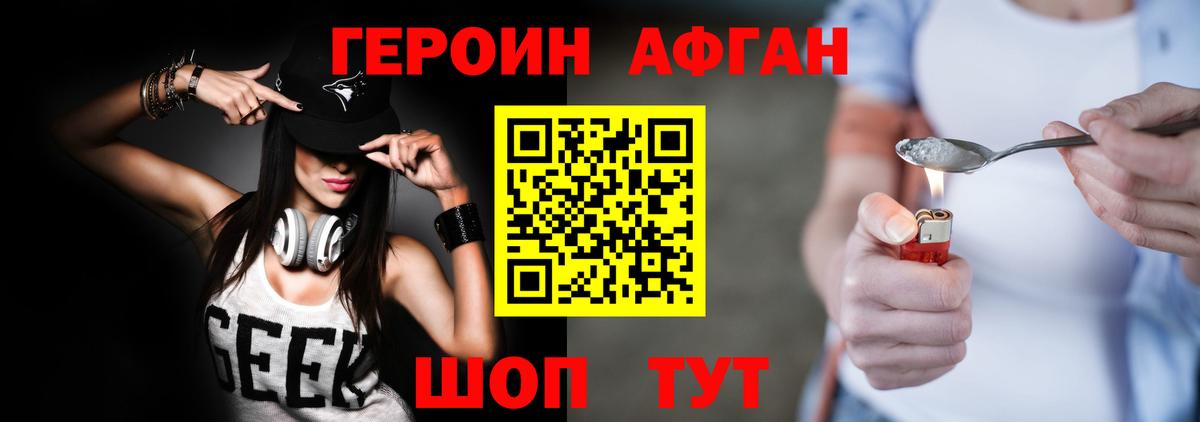 ГЕРОИН VHQ  Героин  Бахчисарай  Вход с VPN 