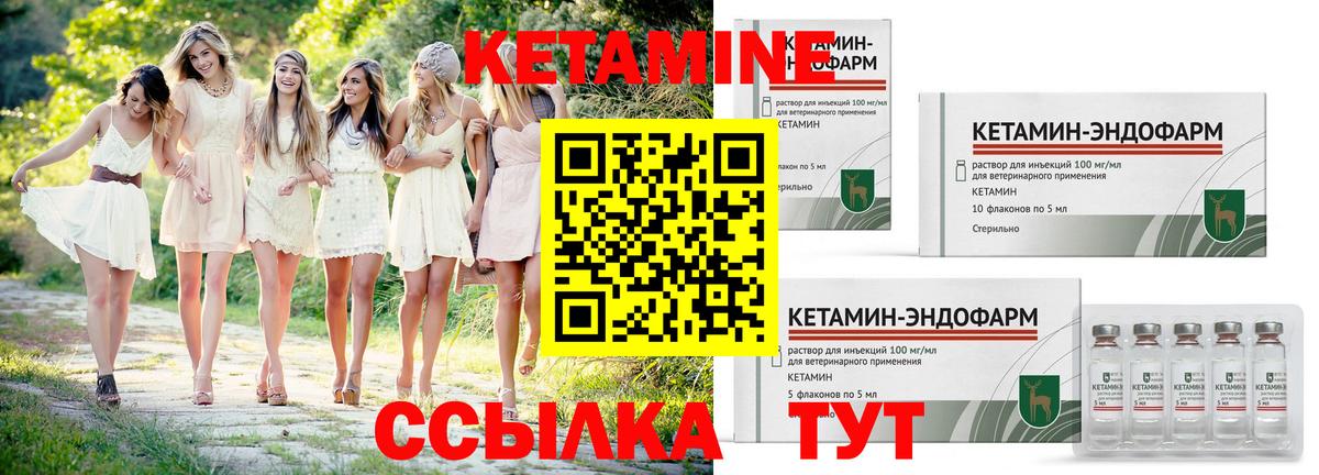 Кетамин ketamine Бахчисарай