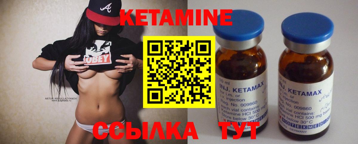 КЕТАМИН ketamine  Вход с VPN  Бахчисарай 