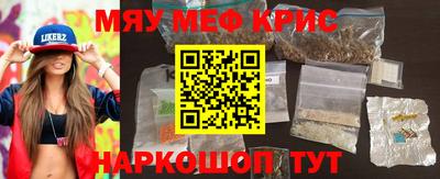 мефедрон Михайловск