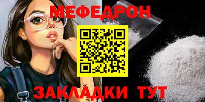 мефедрон Михайловск