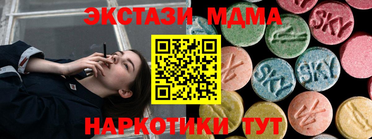 MDMA кристаллы Бахчисарай