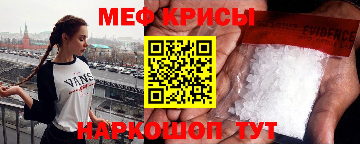 Мефедрон 4 MMC  МЯУ-МЯУ  Мефедрон  Бахчисарай  Вход с VPN 