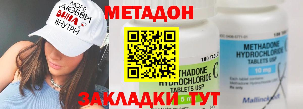 Бахчисарай  Метадон VHQ    маркетплейс  Вход с VPN 