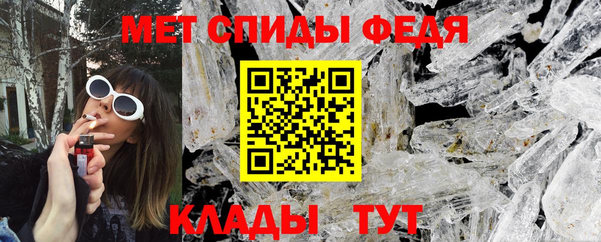 Первитин Декстрометамфетамин 99.9%  Вход с VPN  Бахчисарай 