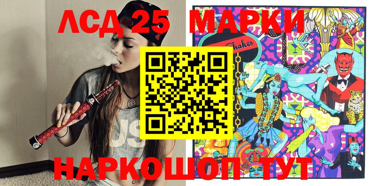 Марки 25I-NBOMe 1500мкг  Вход с VPN  Марки N-bome  Марки 25I-NBOMe 1500мкг  Бахчисарай 