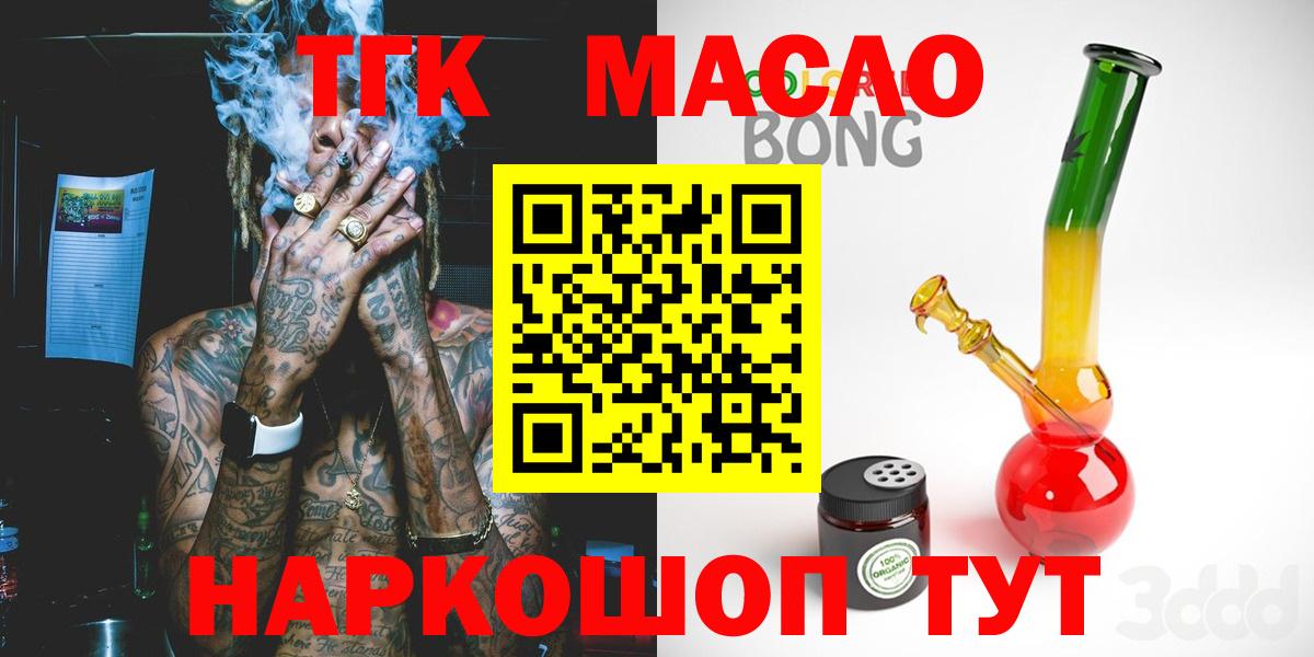 Дистиллят ТГК THC oil  Дистиллят ТГК гашишное масло  Бахчисарай  Вход с VPN 